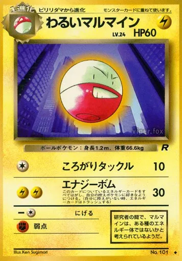 Electrode obscur